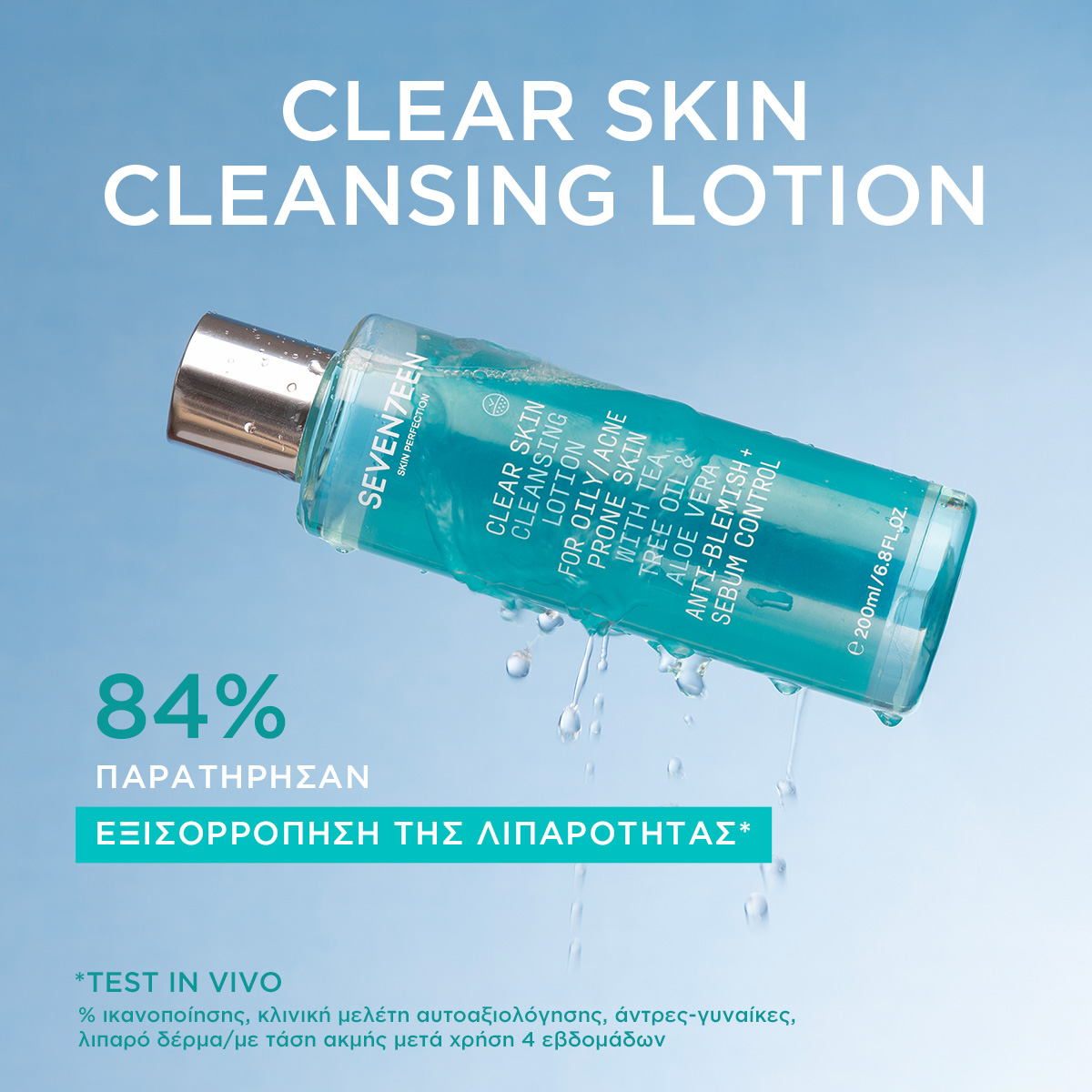 Seventeen Clear Skin Cleansing Lotion 200ml - Σμηγματορρυθμιστική Λοσιόν Προσώπου Για Λιπαρές Επιδερμίδες - Image 3