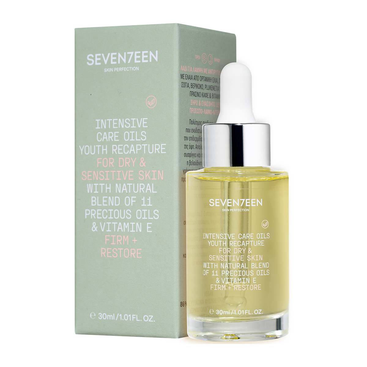 Seventeen Intensive Care Oils Youth Recapture 30ml - Θρεπτικό Έλαιο Προσώπου Με Αντιγηραντική Δράση - Image 3