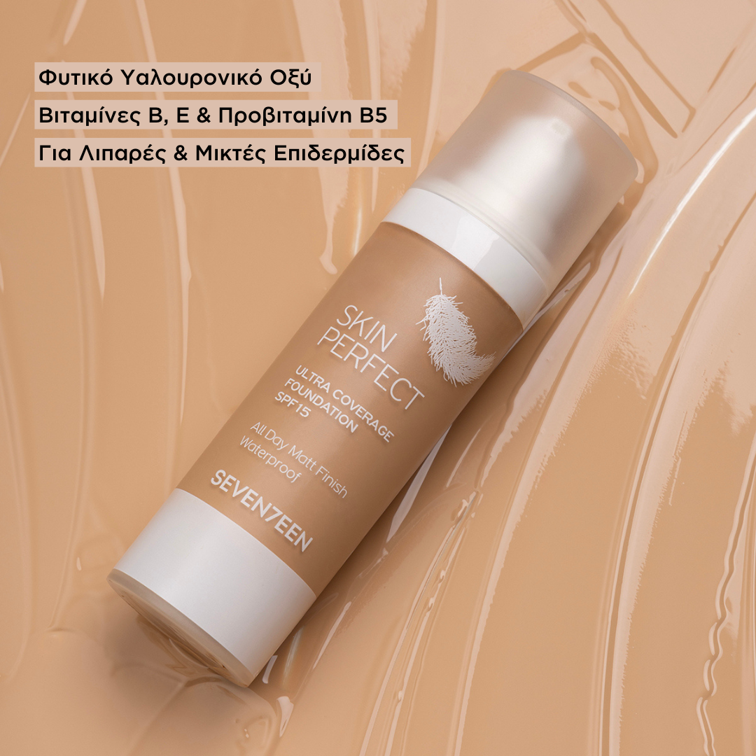 Seventeen Skin Perfect Foundation SPF15 06 30ml – Αδιάβροχο & Ενυδατικό Make-up - Image 6