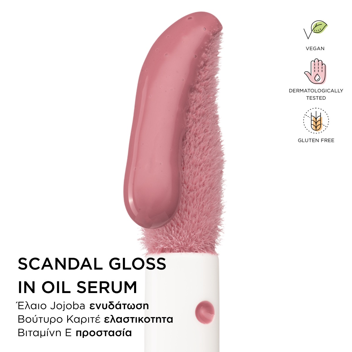 Seventeen Scandal Gloss in Oil Serum Rose 06 5ml - Έλαιο-Ορός Χειλιών Για Περιποίηση & Έντονη Λάμψη - Image 3