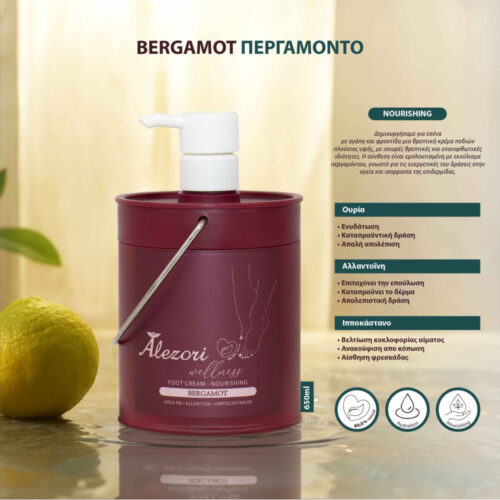 Alezori Κρέμα Ποδιών Περγαμόντο Nourishing 650ml