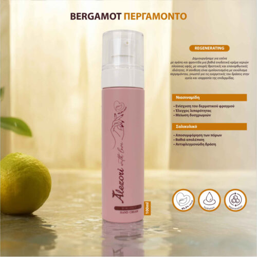 Alezori Κρέμα Χεριών Περγαμόντο Νιασιναμίδη Σαλικυλικό Regenerating Pink 100ml