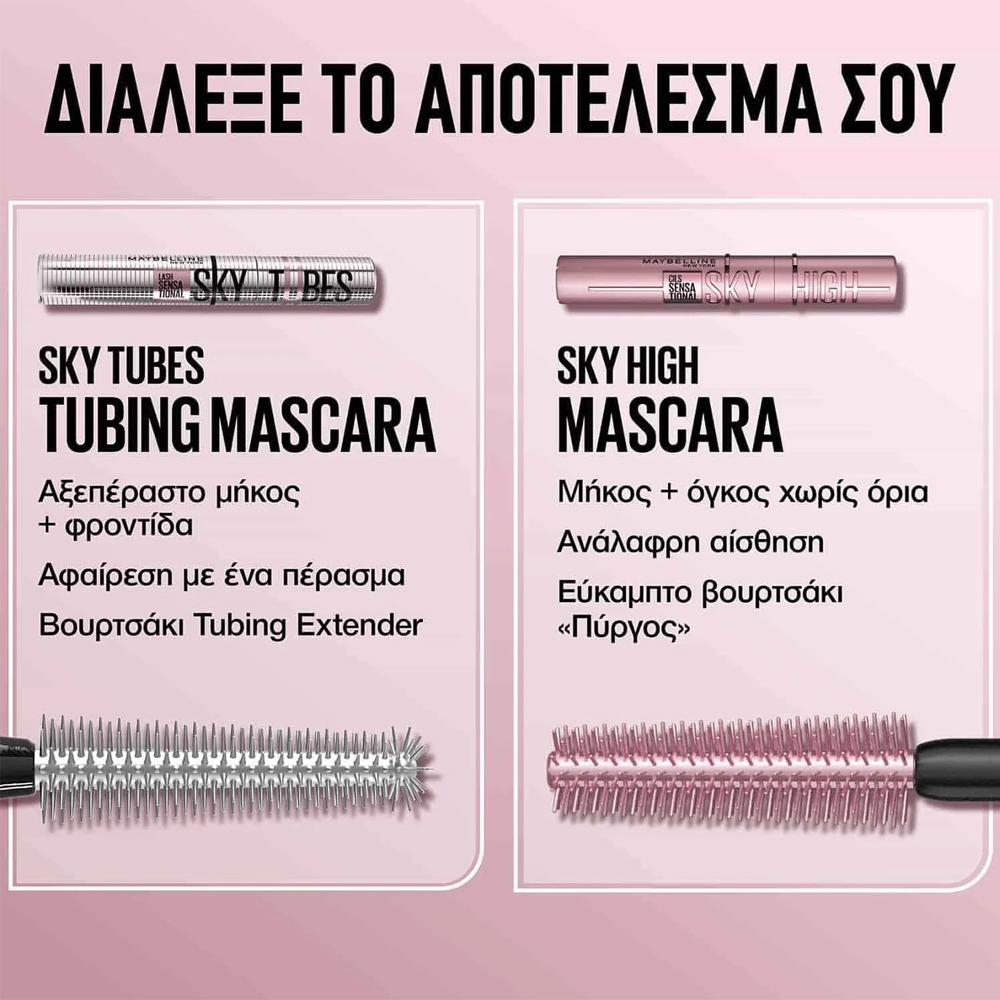 Maybelline Lash Sensational Sky Tubes Tubing Mascara Black 7ml - Μάσκαρα Για Απόλυτο Μήκος & Διαχωρισμό - Image 7