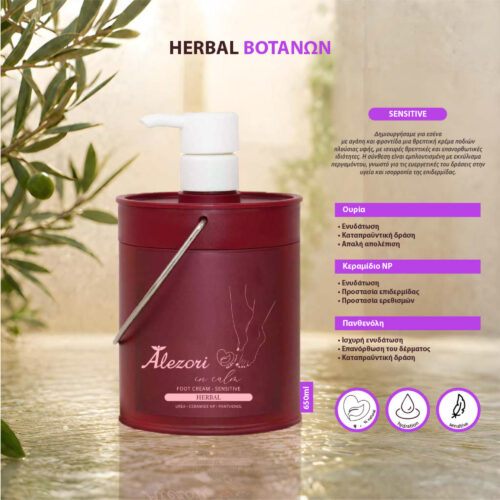Alezori Κρέμα Ποδιών Herbal Sensitive 650ml