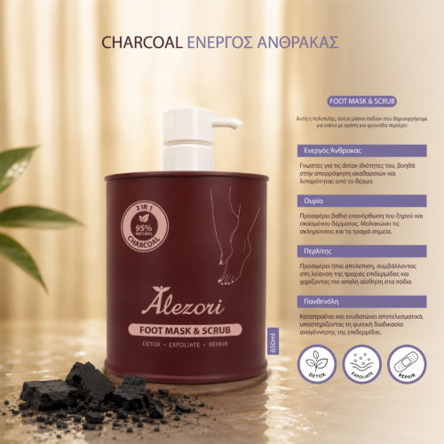 Alezori Charcoal Foot Mask 650ml - Αποτοξινωτική Κρέμα Ποδιών