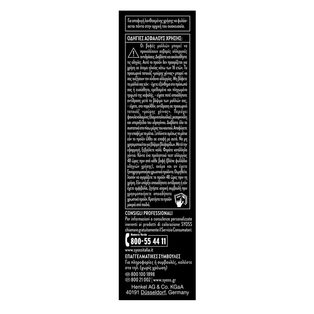 Syoss Brow Permanent Tint 10ml - Μόνιμη Βαφή Φρυδιών Καστανό Σκούρο - Image 9